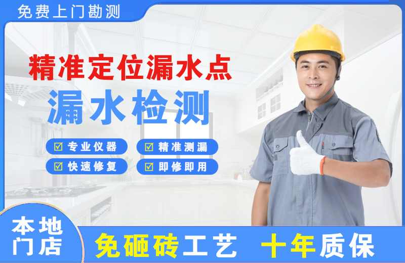 交城精准测漏点