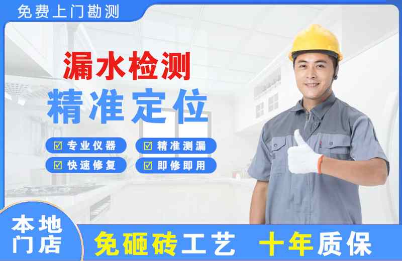 交城漏水检测精准定位